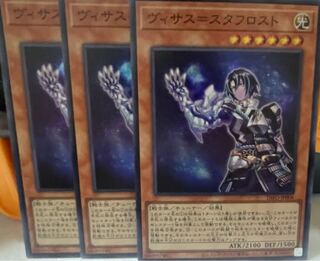 Visas-Stav Disappear Super Rare