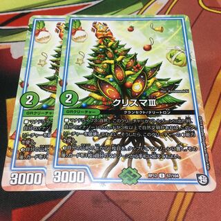 クリスマサード2枚