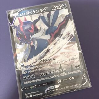 38  ヒスイダイケンキV RR