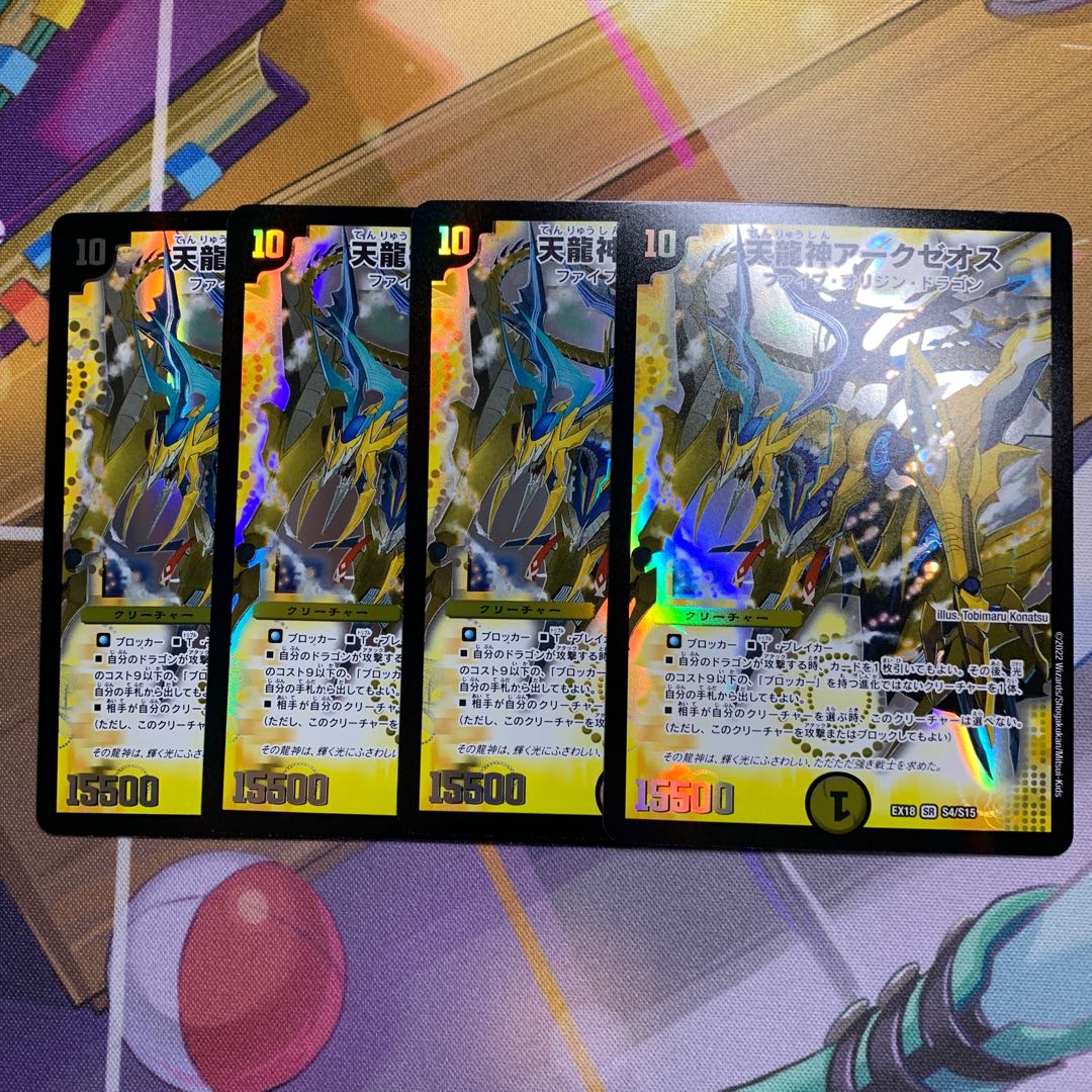 4 pieces of Archeozoic God of Heavenly Dragon