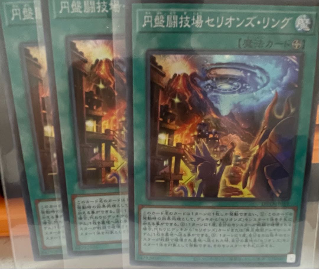 Disk Arena Therion's Ring Super Rare