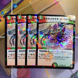 Momomomo dash (Kira) U-foil 4 sheets