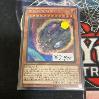 Discount for one day only!　Nibiru, the Primal Being Secret Rare 1 copy Special Price