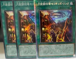 円盤闘技場セリオンズ・リング プリズマティックシークレットレア