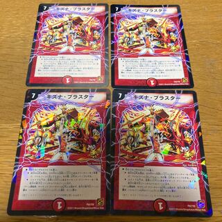 Kizuna Blaster 4 pieces