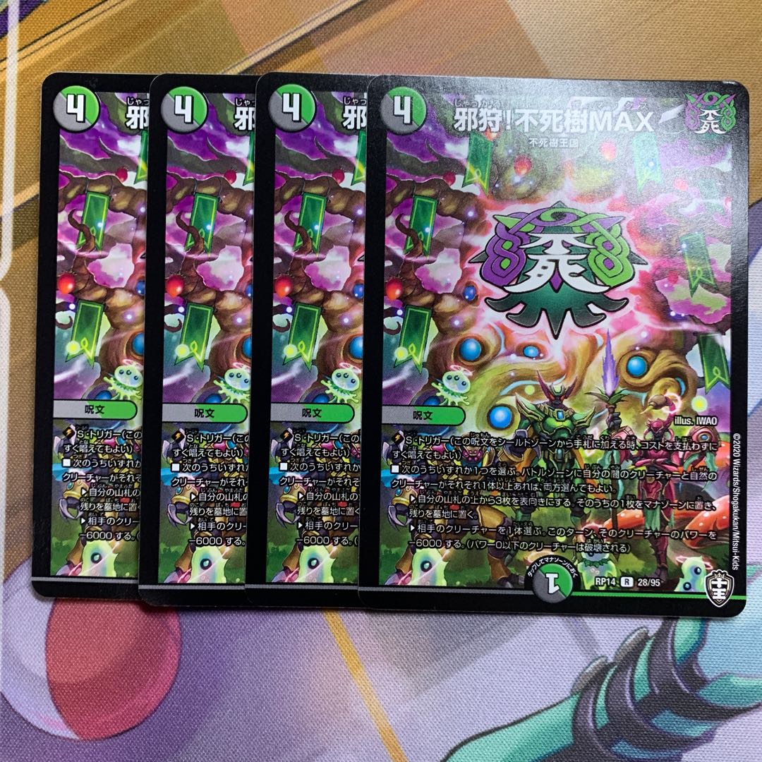 Evil hunting! 4 immortal trees max.