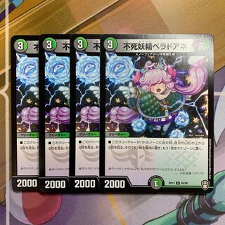 4 pieces of Berado Ane the Immortal Fairy