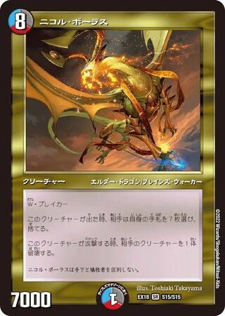 Nicol Bolas
