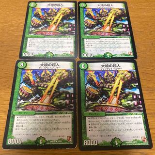 Psychic person of the Great Plumbers 4 pieces