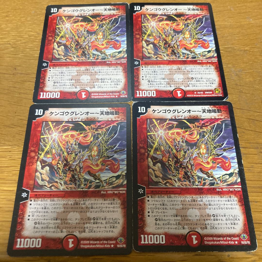 KENGOUGUREN O - TENCHI NARUDO - 4 sheets