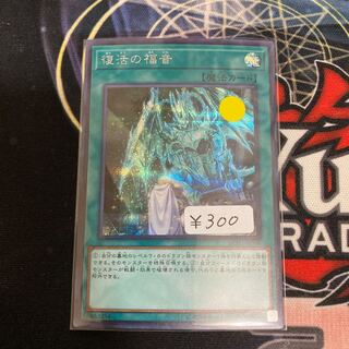 Return of the Dragon Lords Secret Rare 1 copy Special Price