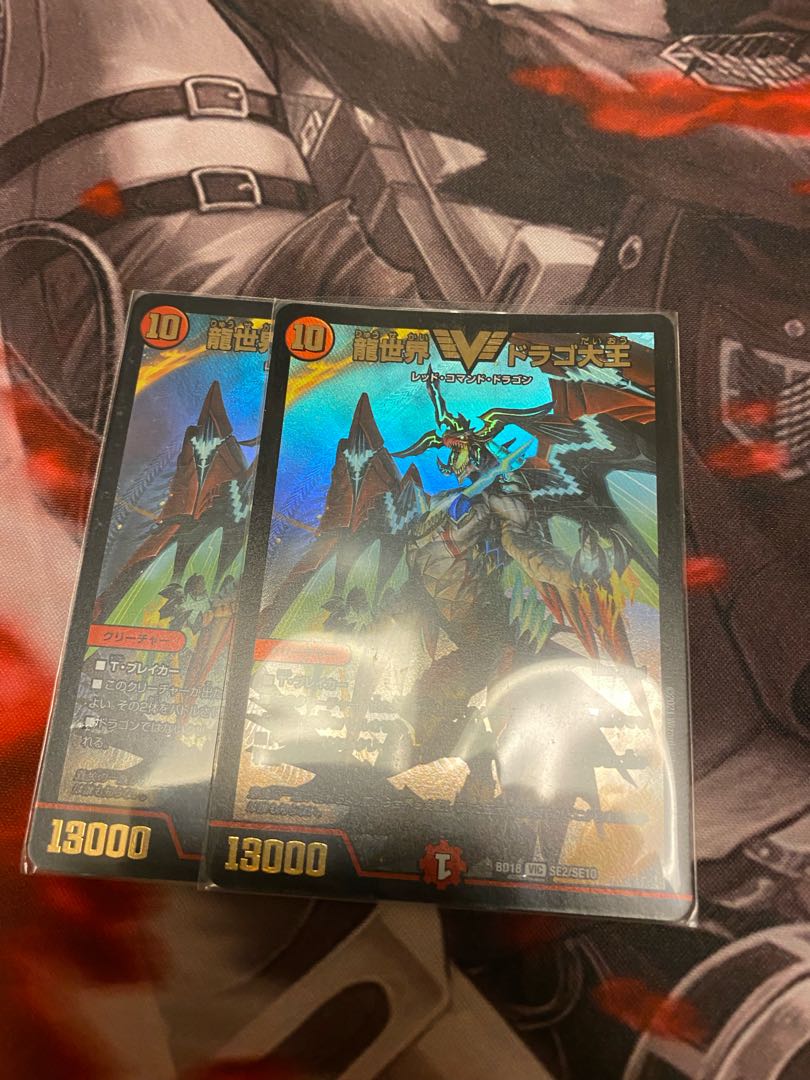 Dragon World Drago the Great