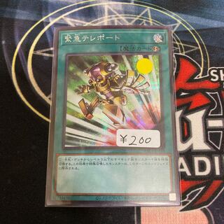 Emergency Teleport Secret Rare 1 copy Special Price