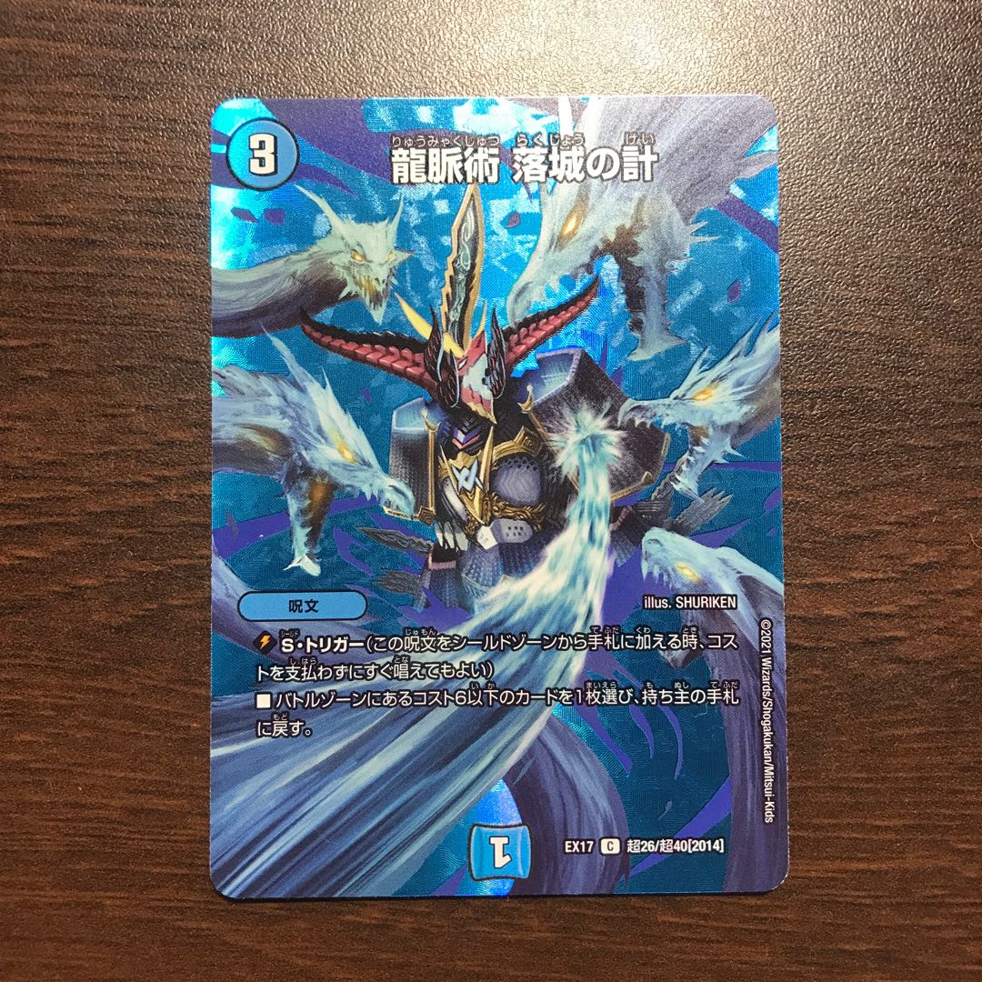 Dragon Vein Technique: The Fall of the Castle