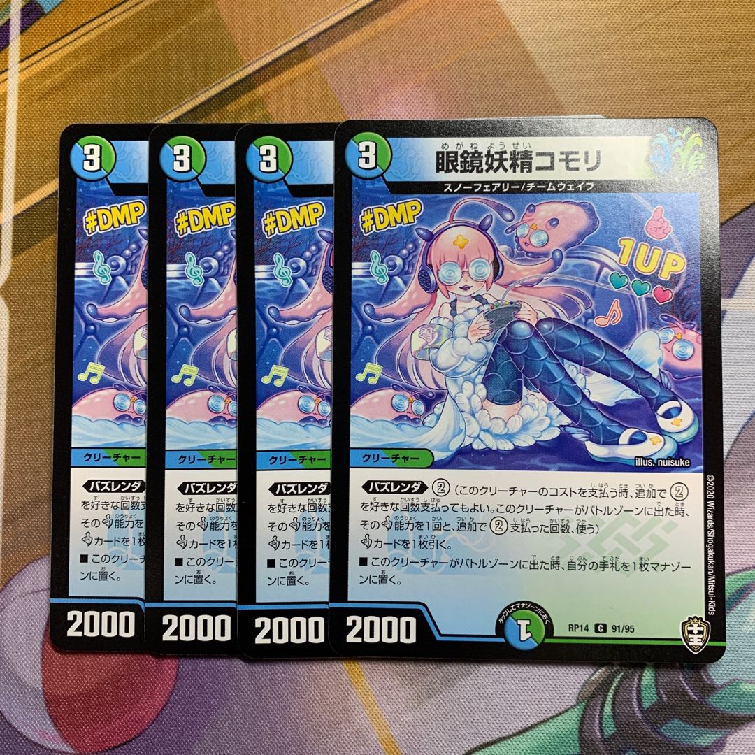 Glasses Fairy Komori 4 sheets