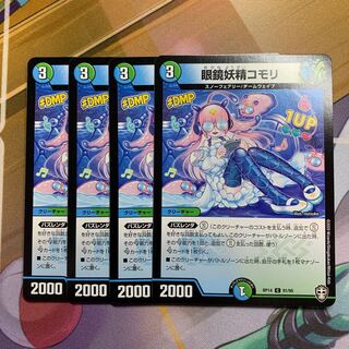 Glasses Fairy Komori 4 sheets