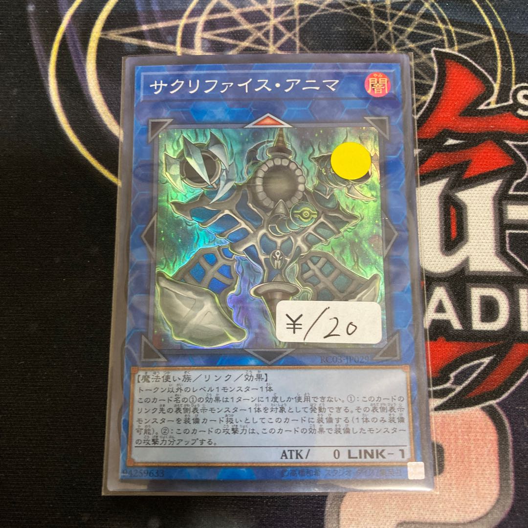 Relinquished Anima Super Rare 1 copy Special Price