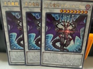 Chaos Ruler, the Chaotic Magical Dragon Ultra Rare