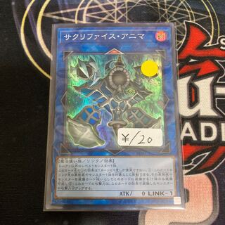 Relinquished Anima Super Rare 1 copy Special Price