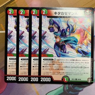 Kitakazeman A 4 sheets