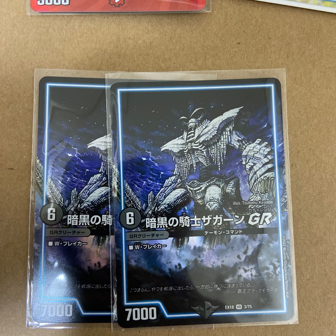 Zagaan, Knight of DarknessGR VR