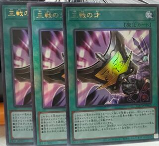 Triple Tactics Talent Ultra Rare