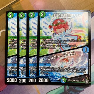 Rainbow Fairy Pomirin｜Rainy Atlas 4 sheets