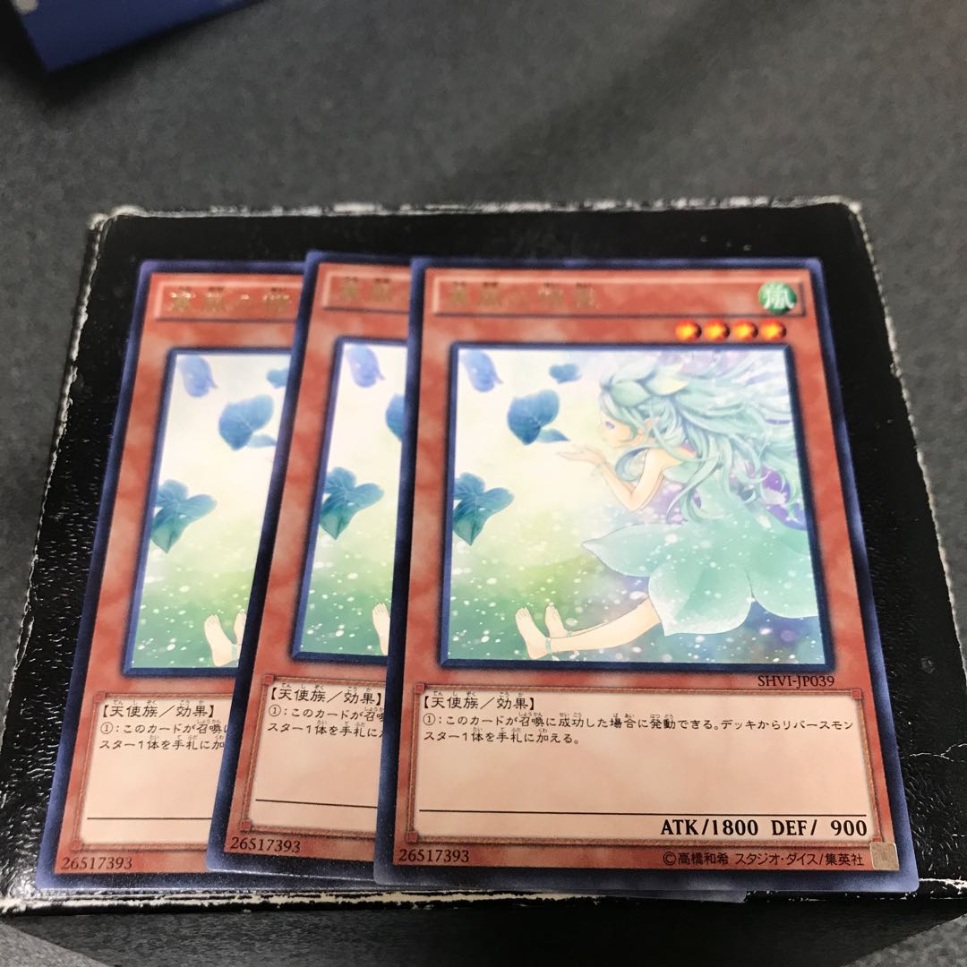 Spirit of the Fall Wind 3 rare