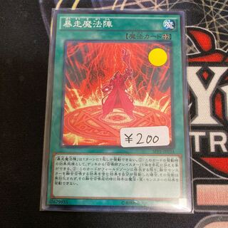 Magical Meltdown Normal 1 Sheet Special Price