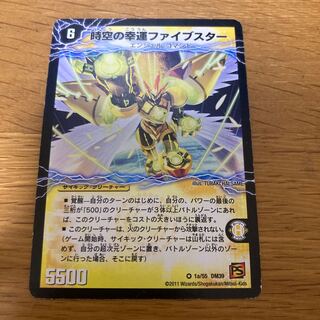 Lightning Five Star, the Awakening of Heavenly Fortune