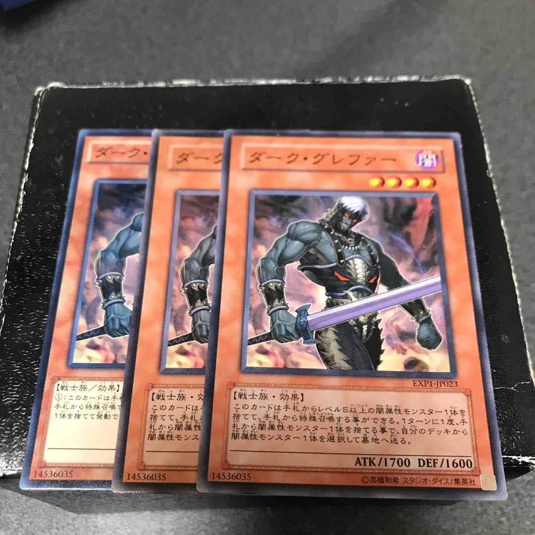 Dark Grepher 3 normal