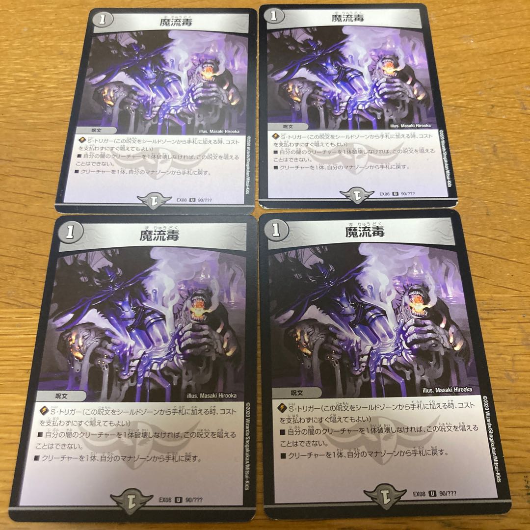 Eldritch Poison 4 sheets