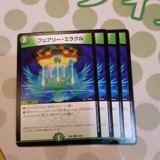 フェアリー・ミラクル　4枚　⑤