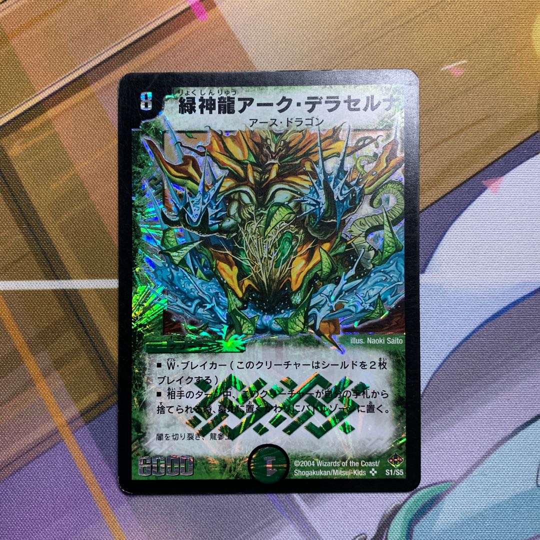 1 Terradragon Arque Delacerna