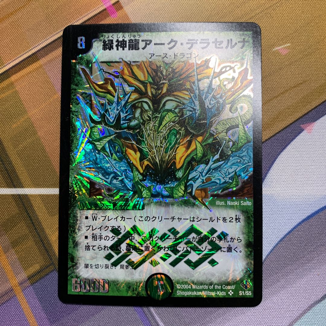 1 Terradragon Arque Delacerna