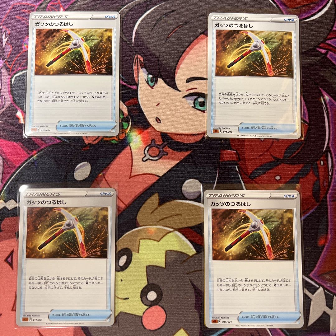 Guts pickaxe, set of 4