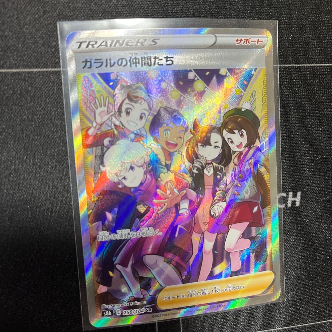 Fellowship of Galal SR Sleeve immediately after opening