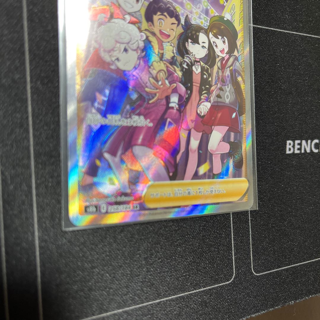 Fellowship of Galal SR Sleeve immediately after opening