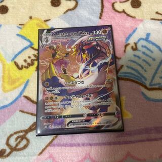 Renkei Urao VMAX CSR