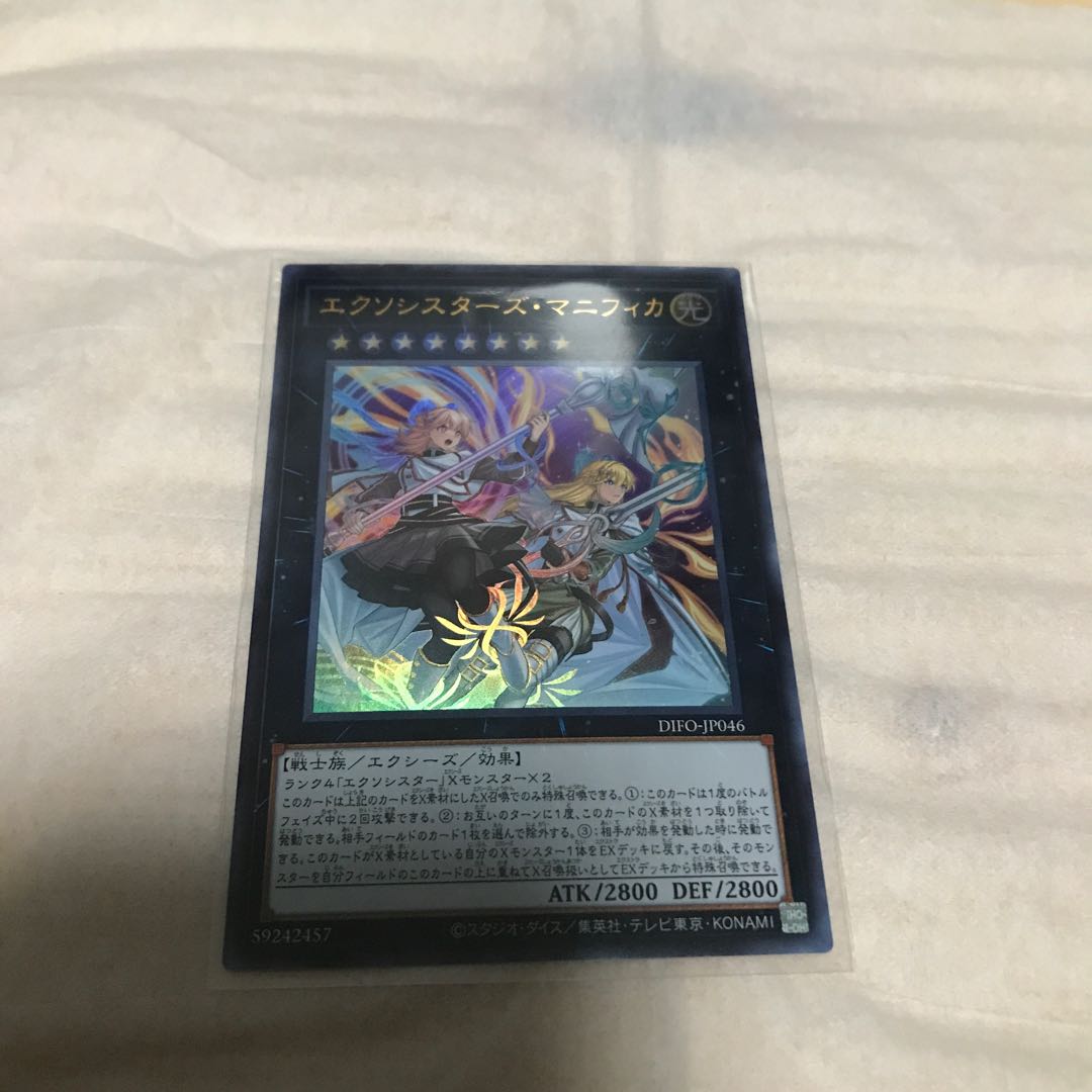 Exorcistas Magnifica Ultra Rare 1枚