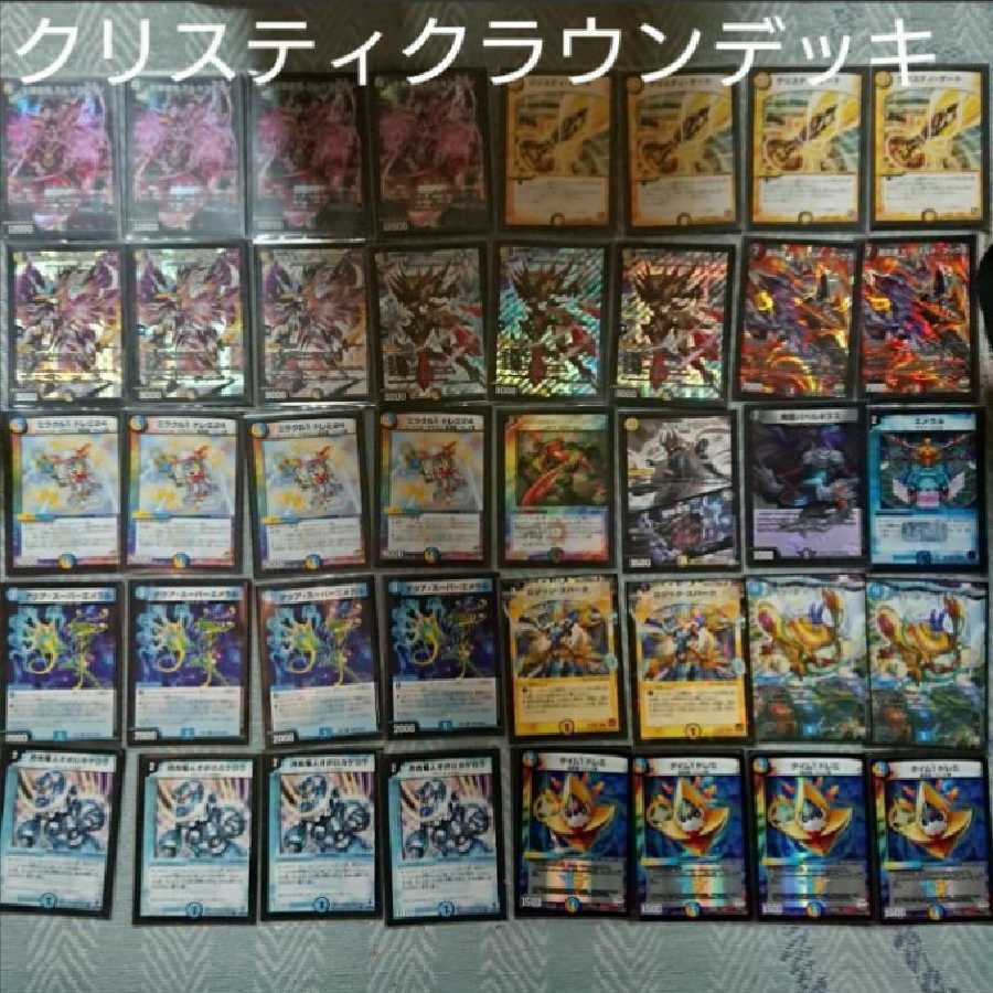 クリスティクラウンデッキ アクアスーパーエメラル エメラル抜き 専用
