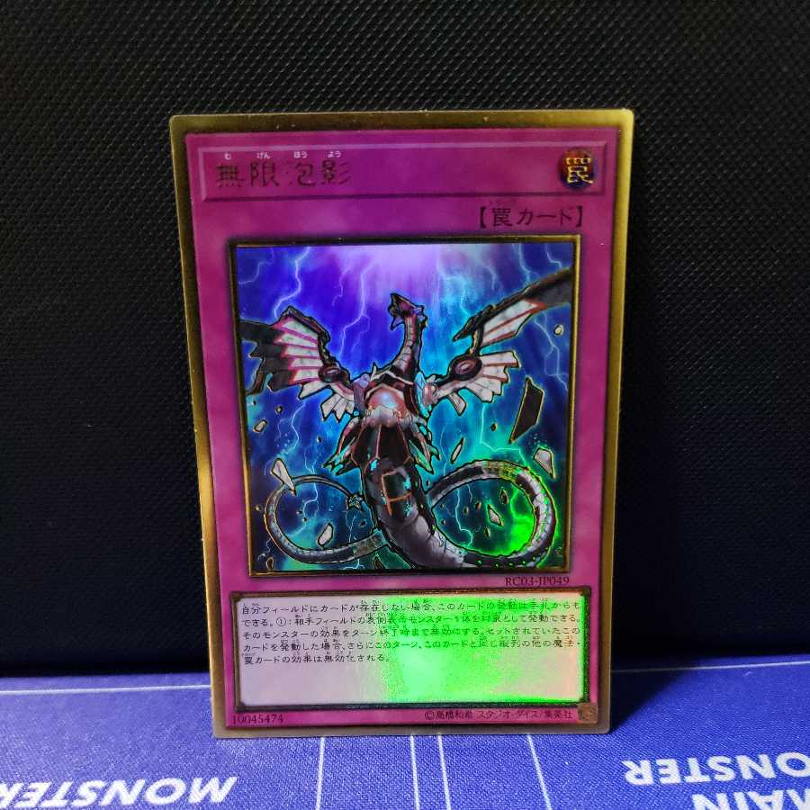 Scratched Infinite Impermanence Premium Gold Rare