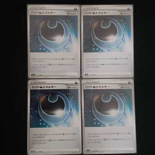 HydeDarknessEnergy 4-piece set