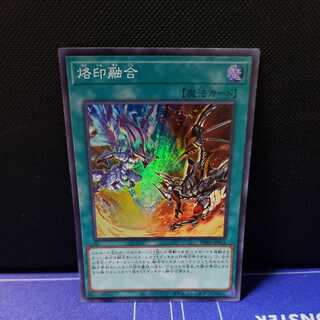 Branded Polymerization Super Rare