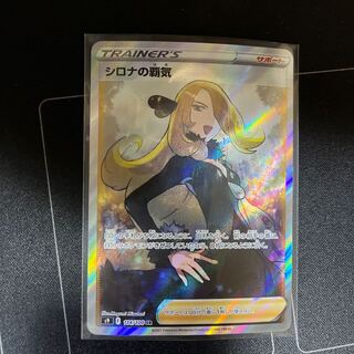 Cynthia's High Spirits SR
