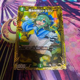 Jasmine, the Hazy Fairy