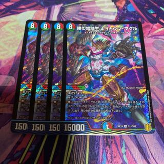 Katsusha Denryu Ou Gyukautu Maguru