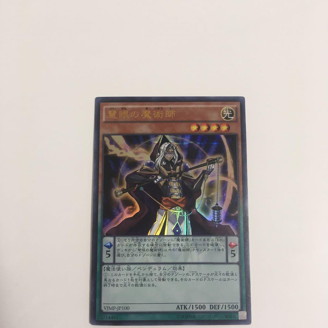 Wisdom-Eye Magician Ultra Rare Yu-Gi-Oh!