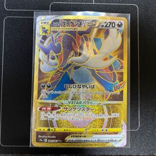 Jade SamurottVSTAR UR