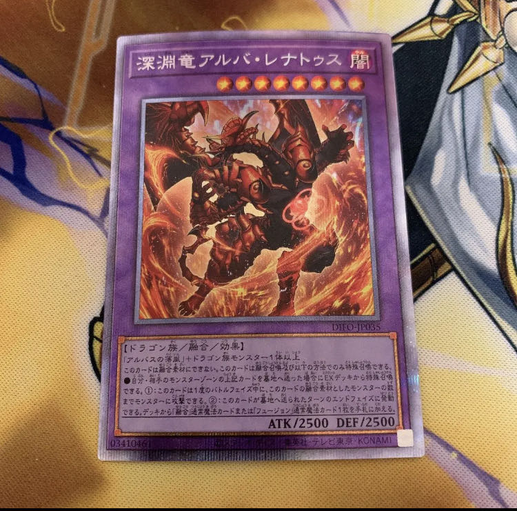 Abyssal dragon Alba Renatus Prisma